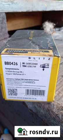 Тормозные колодки peugeot партнёр Куровское - изображение 1