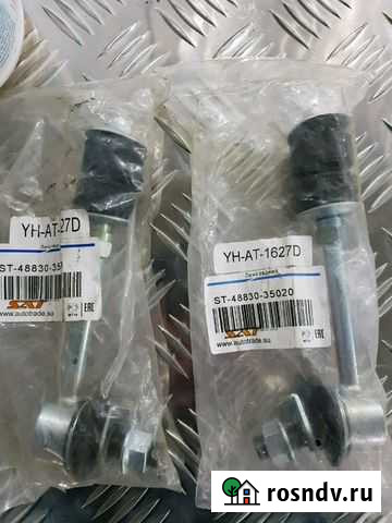 Линки Черемхово - изображение 1