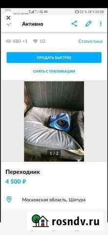 Переходник с пускача на стартер Рошаль - изображение 1