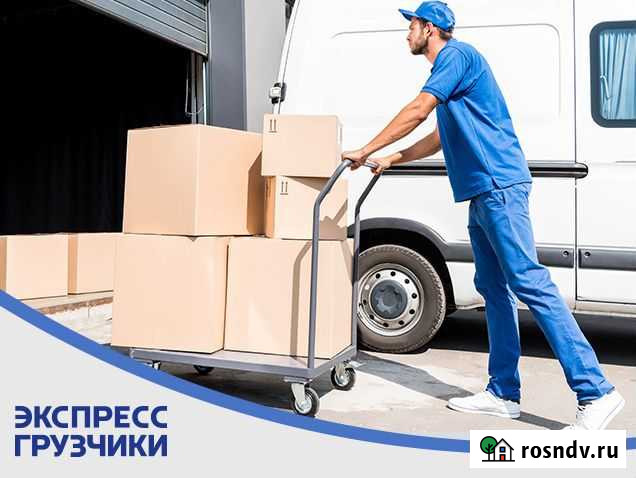 Переезд Грузчики Барнаул / Квартиры Офис Подъем Барнаул - изображение 1