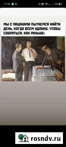 Арматура 14 Боринское - изображение 1