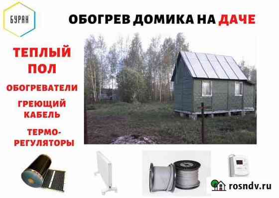 Обогреватель для дачи Томск