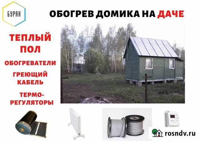 Обогреватель для дачи Томск - изображение 1