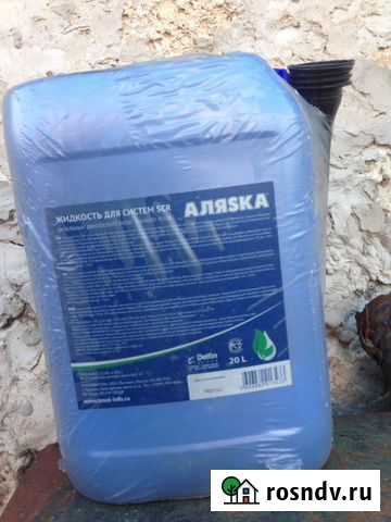 Ёмкости 20 и 10 литров Чалтырь - изображение 1