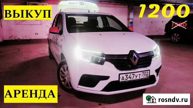 Аренда авто с выкупом Яндекс такси Уфа - изображение 1