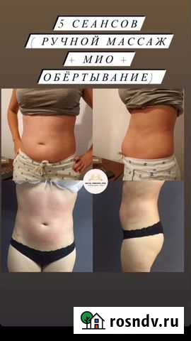 Массаж Антицеллюлитный Самара - изображение 1