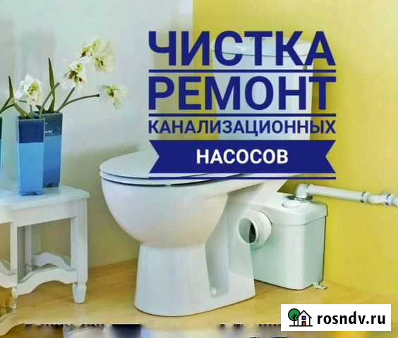 Чистка Ремонт сололифт Ростов-на-Дону - изображение 1