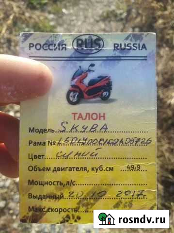 Продам мопед Щёлкино - изображение 1