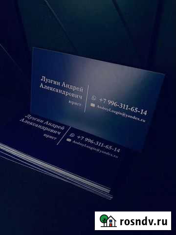 Юридические услуги Чита - изображение 1