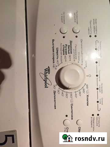 Стиральная машинка автомат бу Волжский - изображение 1