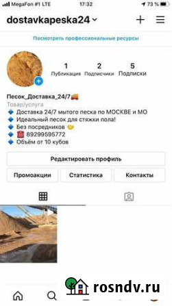 Доставка мытого песка под стяжку Большие Вяземы - изображение 1