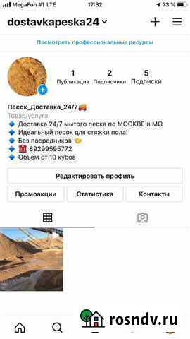 Доставка мытого песка под стяжку Большие Вяземы - изображение 1