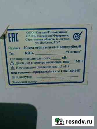 Газовый котел Югорск