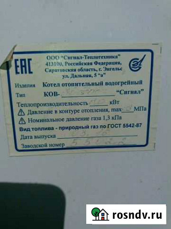 Газовый котел Югорск - изображение 1