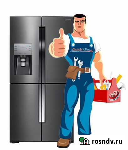 Ремонт холодильников Старый Оскол - изображение 1