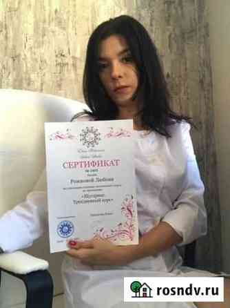 Депиляция. Шугаринг мужской/женский Краснодар