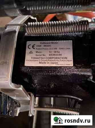 Tohatsu 30 2т Тулун