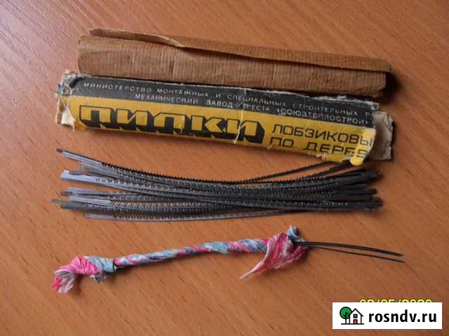 Пилки для ручного лобзика, СССР Армавир - изображение 1