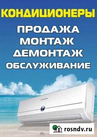 Монтаж,обслуживание,ремонт,заправка кондиционеров Тобольск - изображение 1