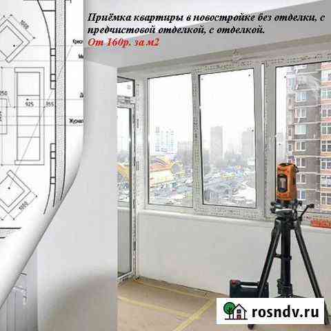 Приемка квартир Ханты-Мансийск