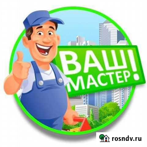 Домашний мастер / мастер на час / ремонт / муж на Кропоткин - изображение 1