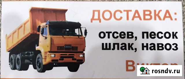 Услуги самосвала г/п 10 тонн, г/п 25 тонн Выкса - изображение 1