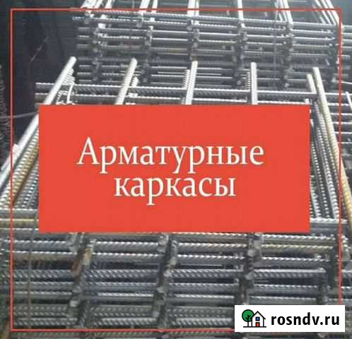 Арматурный каркас, армокаркас Москва - изображение 1