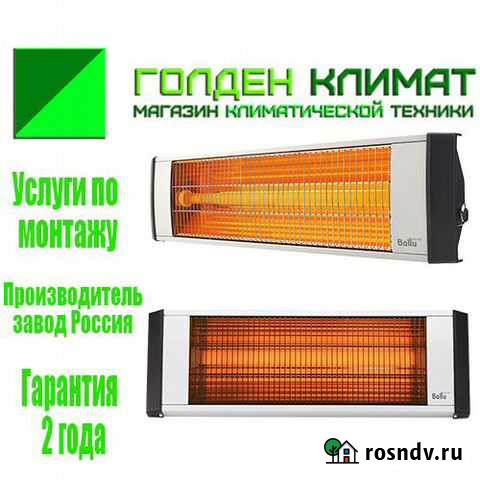Электрический обогреватель Ballu BIH-L-2.0 Индустриальный - изображение 1