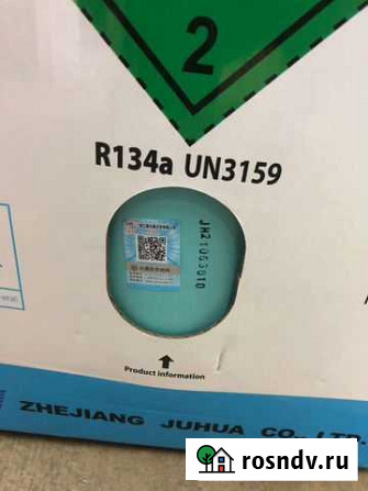 Фреон r134a Саратов - изображение 1