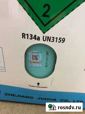 Фреон r134a Саратов - изображение 1