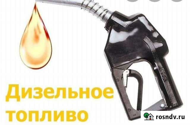 Заправлюсь Вашим дт с АЗС Выборг - изображение 1