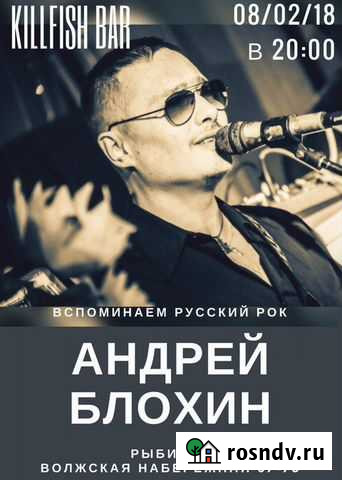 Музыка Рыбинск - изображение 1