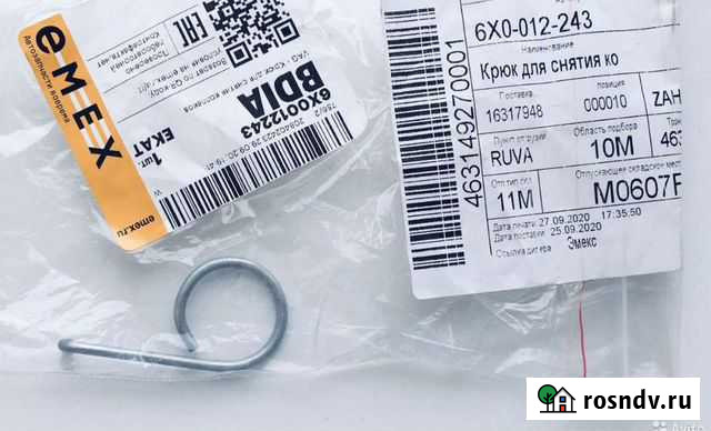 VAG 6X0012243 крюк для снятия Тюмень - изображение 1