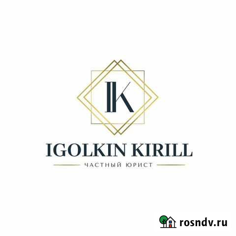 Юридические услуги Владимир - изображение 1