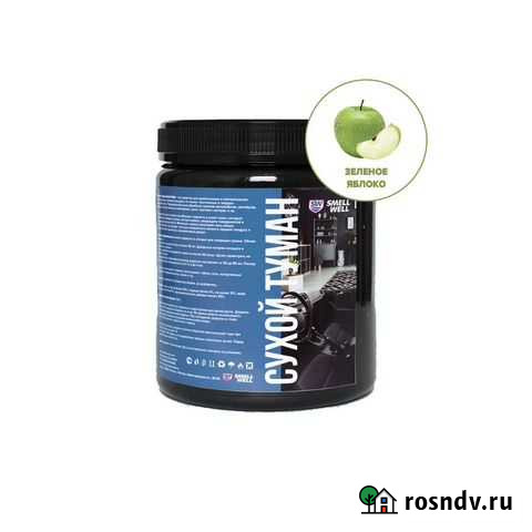 Сухой туман Иваново - изображение 1