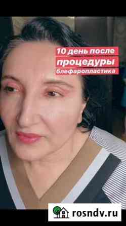 Косметолог Махачкала