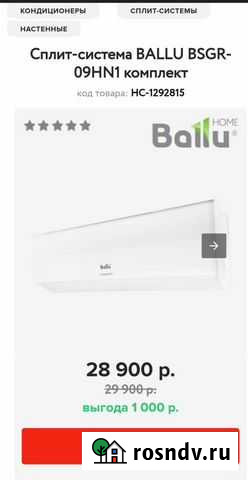 Ballu bsgr-09HN1(greenland) Набережные Челны - изображение 1