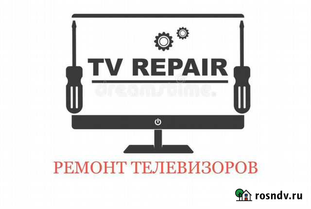 Ремонт телевизоров Благовещенск - изображение 1