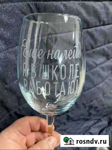 Гравировка на бокалах Ростов-на-Дону - изображение 1
