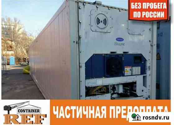 Рефконтейнер 40 Мурманск