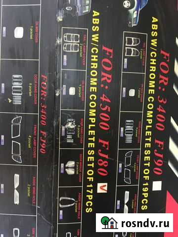 Хром накладки land cruiser 80, 100 с 2003года Улан-Удэ - изображение 1