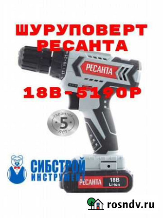 Шуруповерт Ресанта да-18-2лк Омск - изображение 1