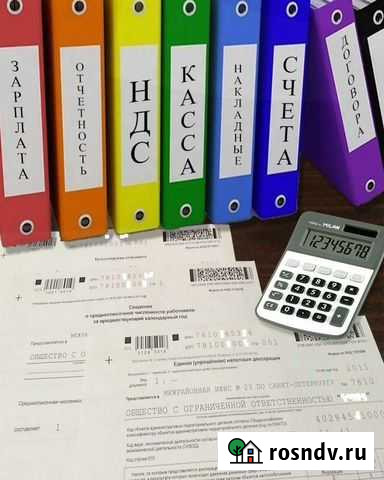 Бухгалтер Михайловка - изображение 1