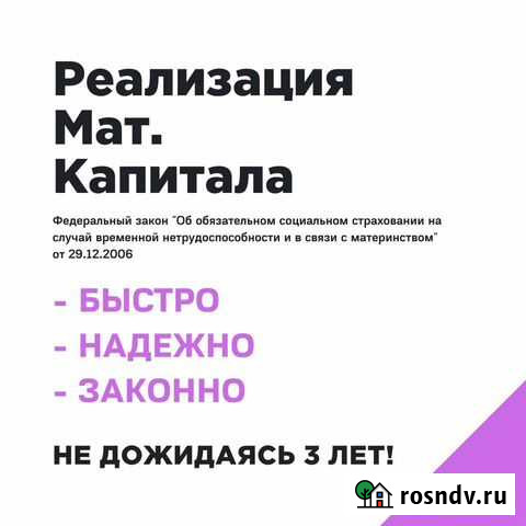 Материнский Капитал Махачкала - изображение 1