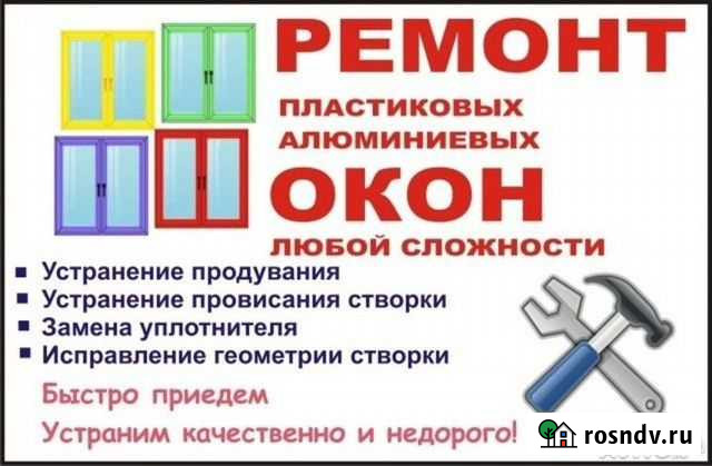 Ремонт пластиковых окон и дверей Иваново - изображение 1