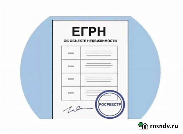 Выписки из егрн Каневская - изображение 1