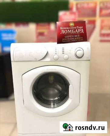 Стиральная машина Hotpoint-Ariston avsl 100 Тайга - изображение 1