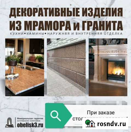 Изготовление и установка изделий из натурального к Энгельс - изображение 1