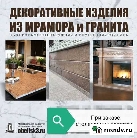 Изготовление и установка изделий из натурального к Энгельс - изображение 1