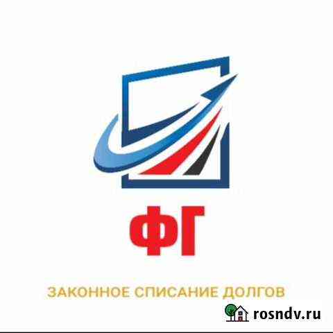 Юридические услуги Саяногорск